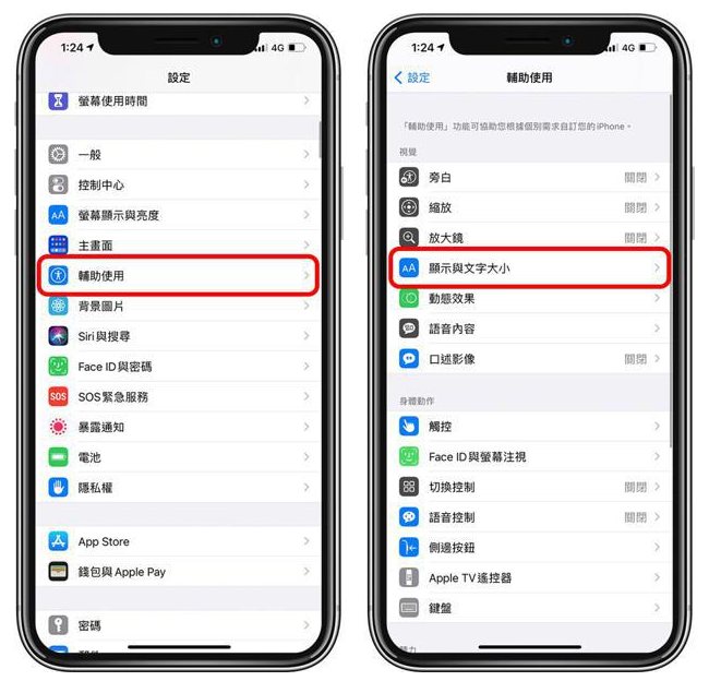 绥棱苹果手机维修分享 iPhone屏幕变黄解决办法 