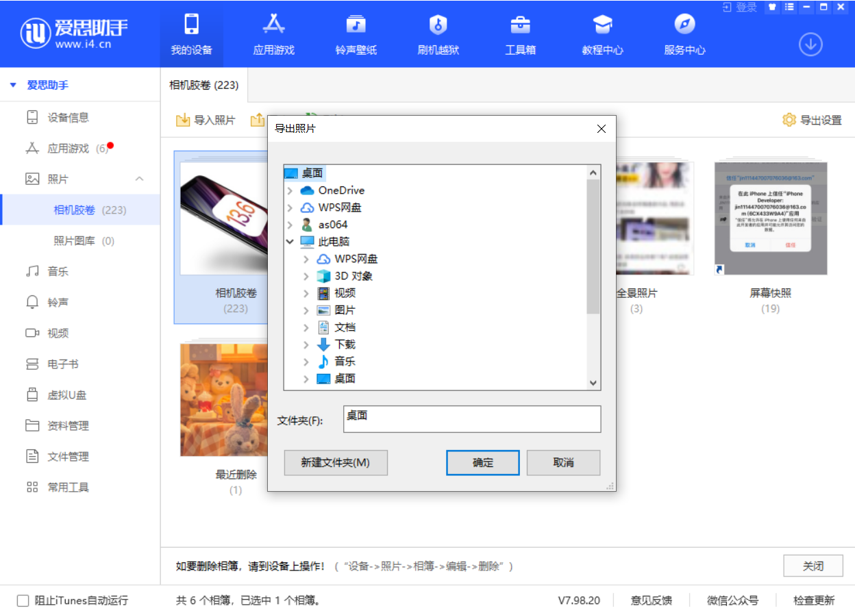 绥棱苹果手机维修分享如何将 iPhone 12 中的照片快速备份到电脑中 