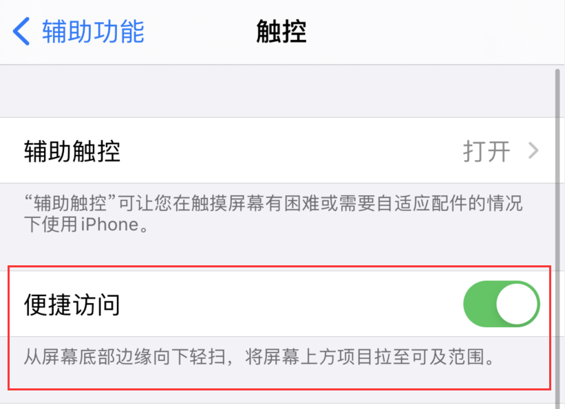 绥棱苹果手机维修分享iPhone 12 小技巧 