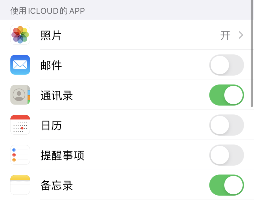 绥棱苹果手机维修分享如何在 iPhone 12 上使用 iCloud 备份或同步数据 