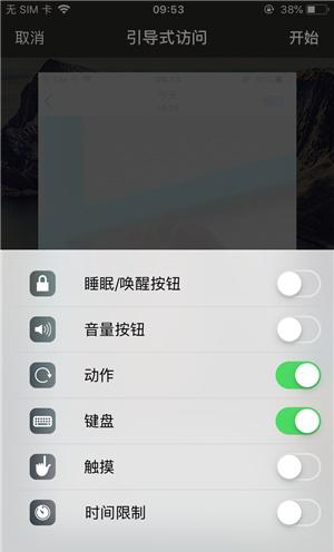 绥棱苹果手机维修分享iOS 14中引导式访问模式有什么用 