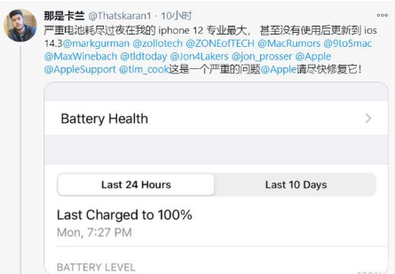绥棱苹果手机维修分享为什么说iOS14.3正式版不值得升级 