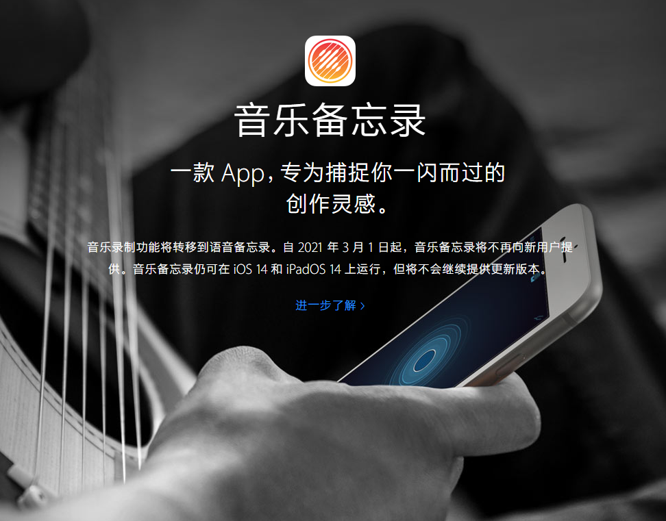 绥棱苹果手机维修分享苹果官方“音乐备忘录”应用即将下架，如何转移录音 