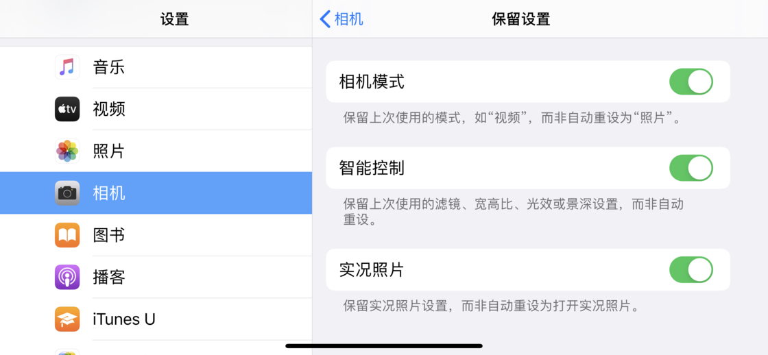 绥棱苹果手机维修分享如何巧妙利用 iPhone 原生相机里的设置拍摄好看的照片 