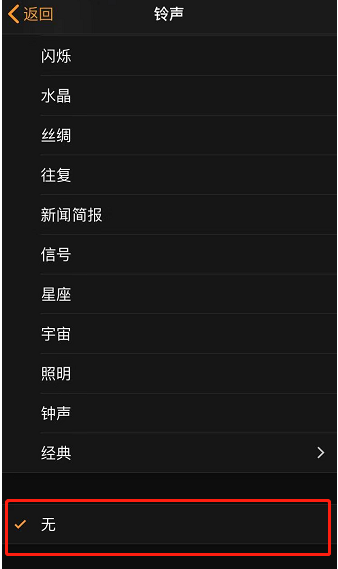 绥棱苹果手机维修分享iPhone 12闹钟如何设置为只震动 