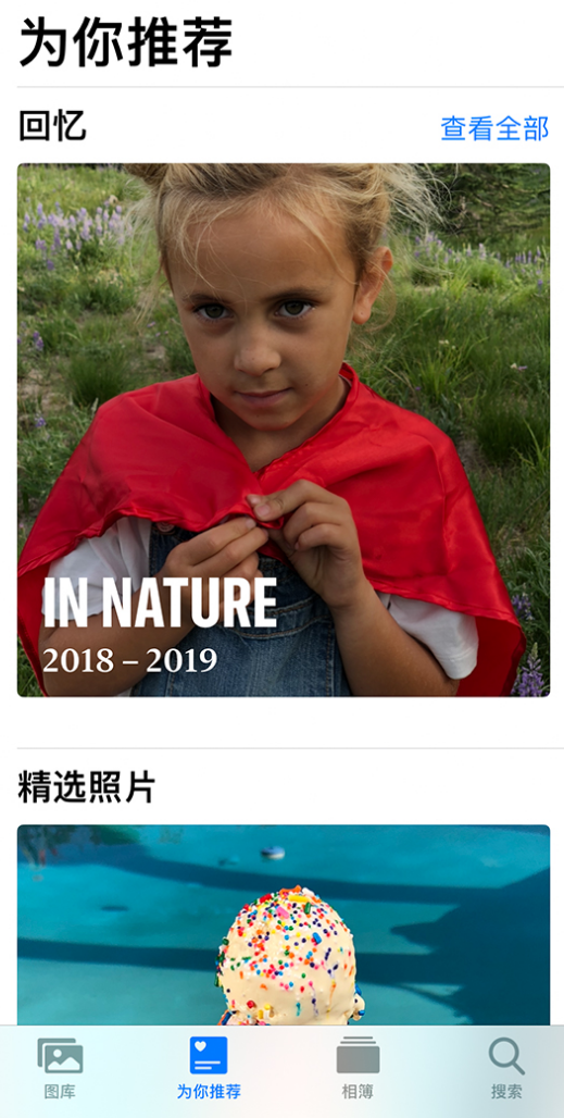 绥棱苹果手机维修分享iOS 14 照片小组件如何删除不想看到的图片 
