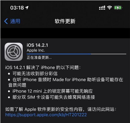 绥棱苹果手机维修分享iOS 14.2.1正式版发布 