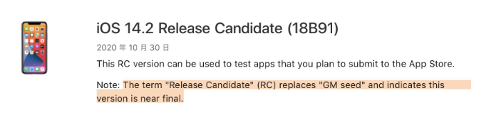 绥棱苹果手机维修分享iOS 14.2 RC版是什么版 