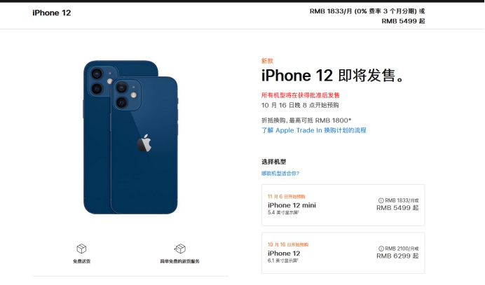 绥棱苹果手机维修分享今年的iPhone12便宜吗 