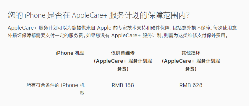 绥棱苹果手机维修分享苹果 iPhone 12 官方维修价格是多少 