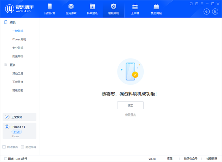 绥棱苹果手机维修分享iOS 17.7 RC版升级_iOS 17.7 RC版一键刷机教程 