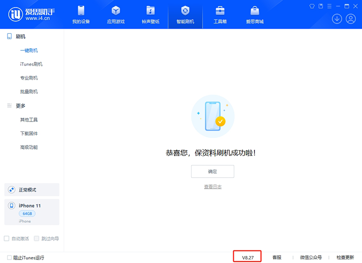 绥棱苹果手机维修分享iOS 17.6.1正式版升级_iOS 17.6.1正式版一键刷机教程 