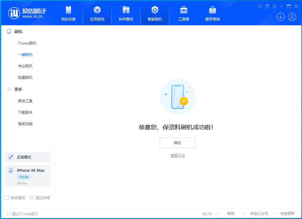 绥棱苹果手机维修分享iOS 17.5测试版升级_iOS 17.5测试版一键刷机教程 