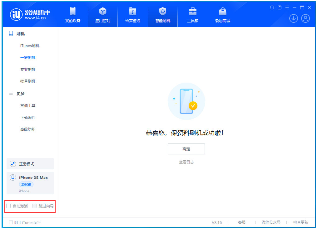 绥棱苹果手机维修分享iOS 17.4 RC版升级_iOS 17.4 RC版一键刷机教程 