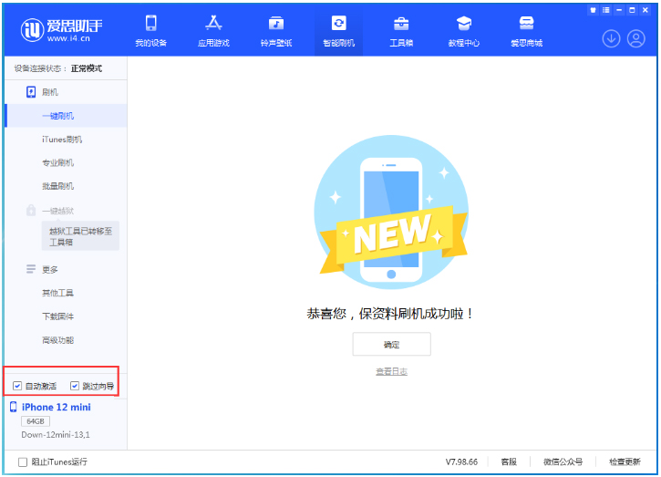 绥棱苹果手机维修分享iOS 17.4测试版升级_iOS 17.4测试版一键刷机教程 