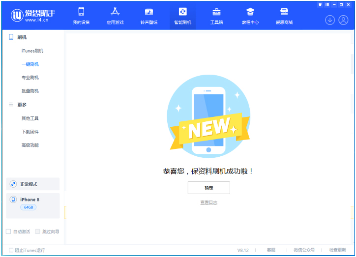 绥棱苹果手机维修分享iOS 16.7.3RC版升级_iOS 16.7.3 RC版一键刷机教程 