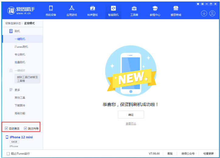 绥棱苹果手机维修分享iOS 17.2 RC版升级_iOS 17.2 RC版一键刷机教程 