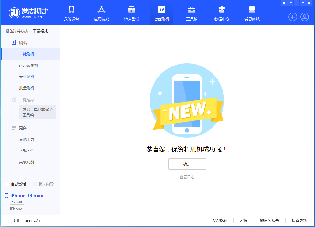 绥棱苹果手机维修分享iOS 16 RC版升级_iOS 16 RC版一键刷机教程 