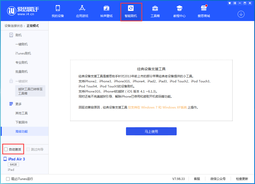 绥棱苹果手机维修分享iOS 15.2 测试版升级_iOS 15.2 测试版一键刷机教程 