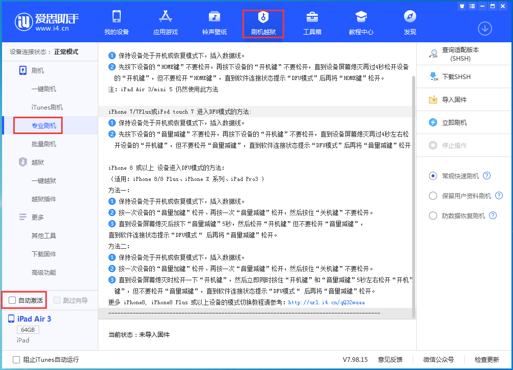 绥棱苹果手机维修分享iOS 14.5 测试版_iOS 14.5 测试版一键刷机教程 