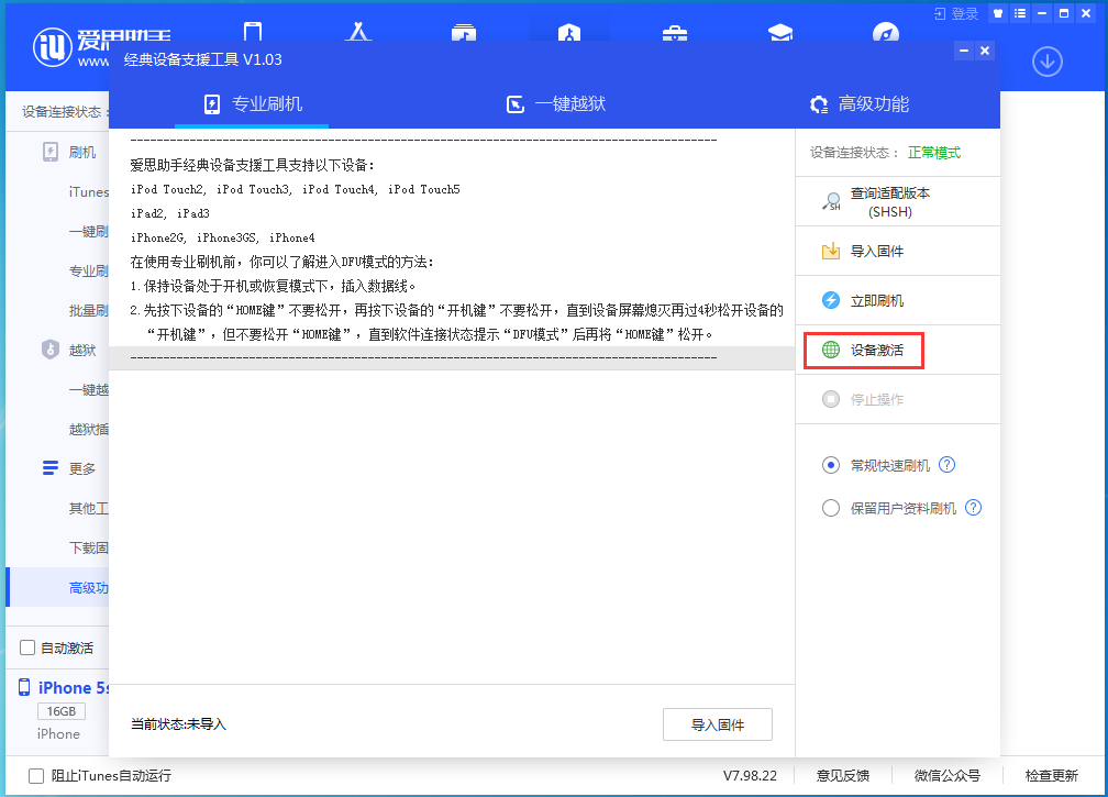 绥棱苹果手机维修分享iOS 12.4.9正式版_iOS 12.4.9 正式版一键刷机教程 