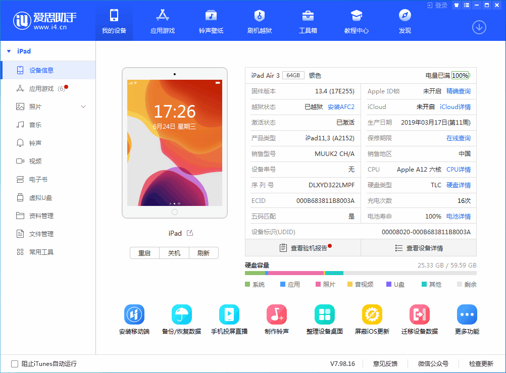 绥棱苹果手机维修分享iOS 14 测试版_iOS 14 测试版一键刷机教程 