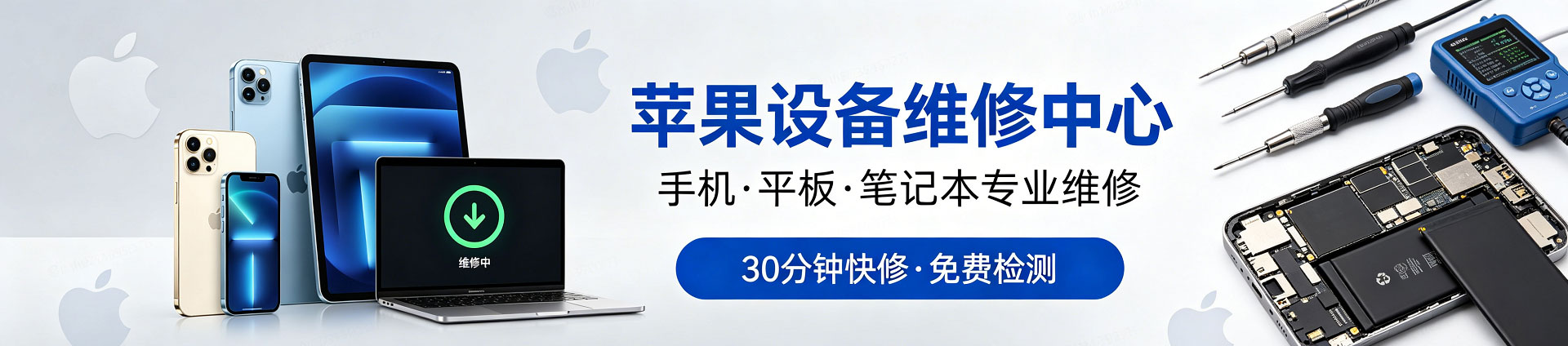 绥棱苹果手机维修服务地址查询